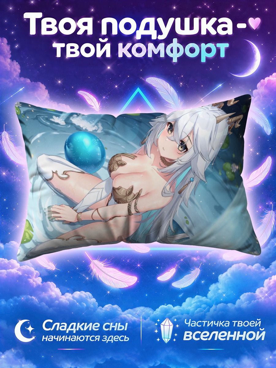 Подушка Вей в воде