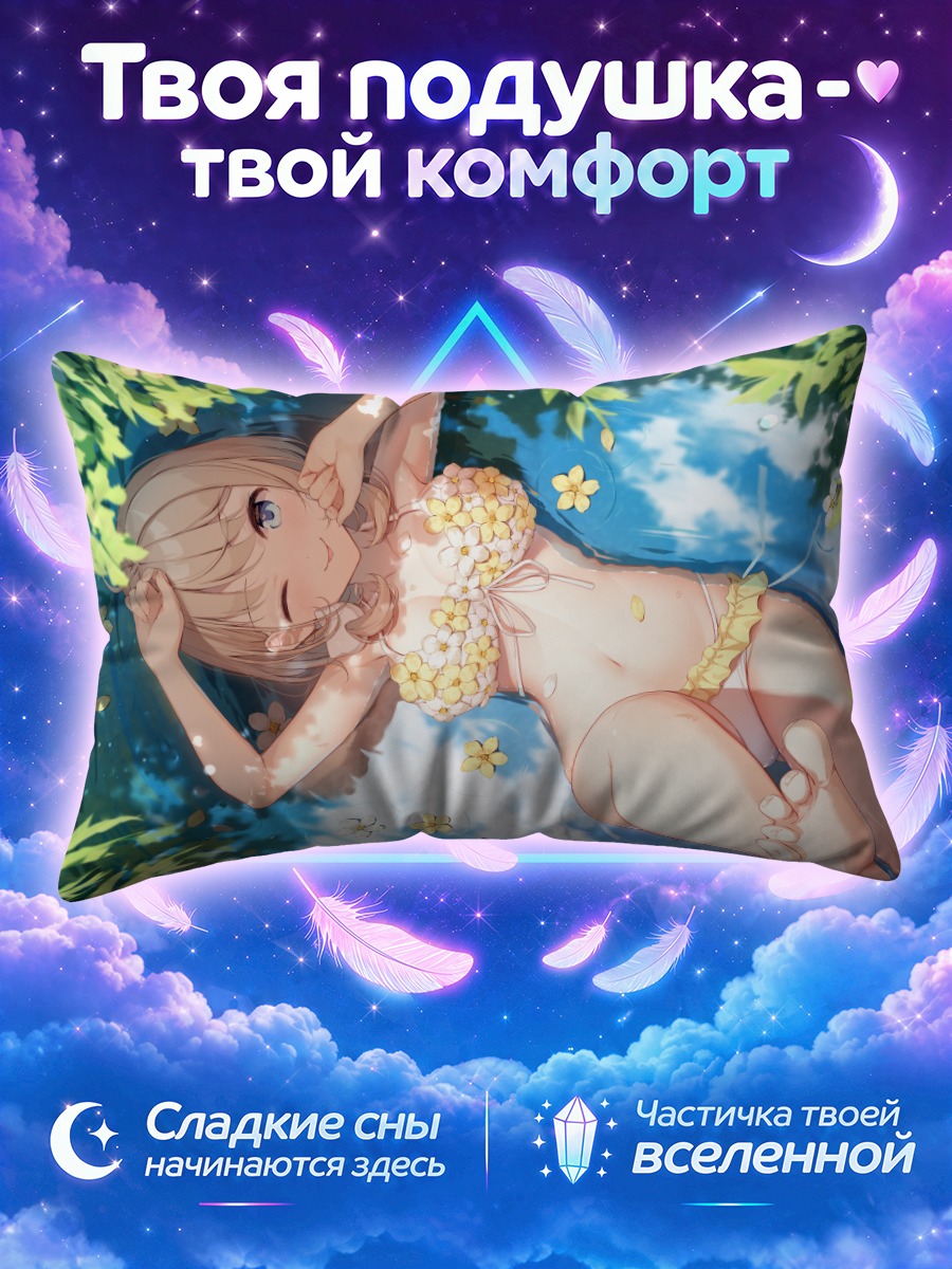 Подушка Девушка лежит в воде среди цветов