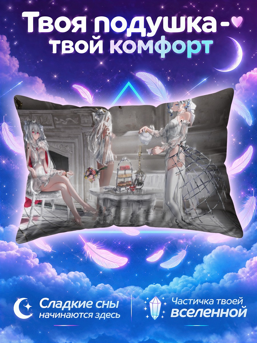 Подушка Пир в белом