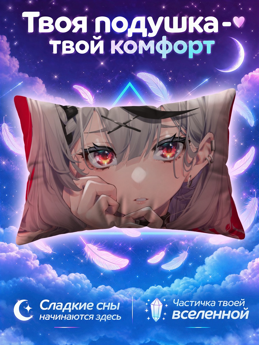 Подушка Сакамата Хлоя