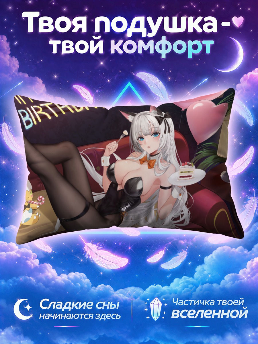 Подушка Некояшики Тапи на празднике