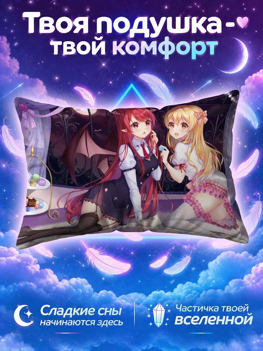 Подушка Кейсенко и Коакума