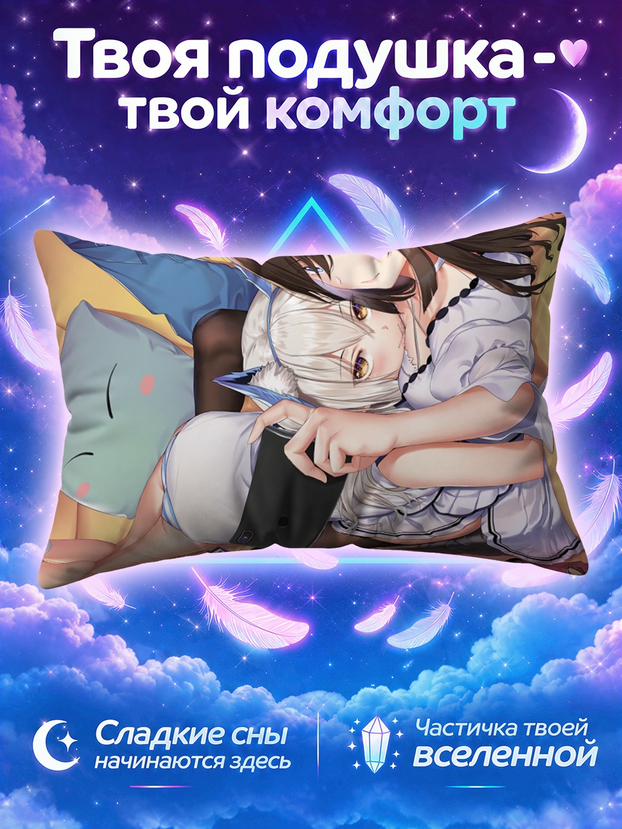 Подушка Нежные объятия на диване