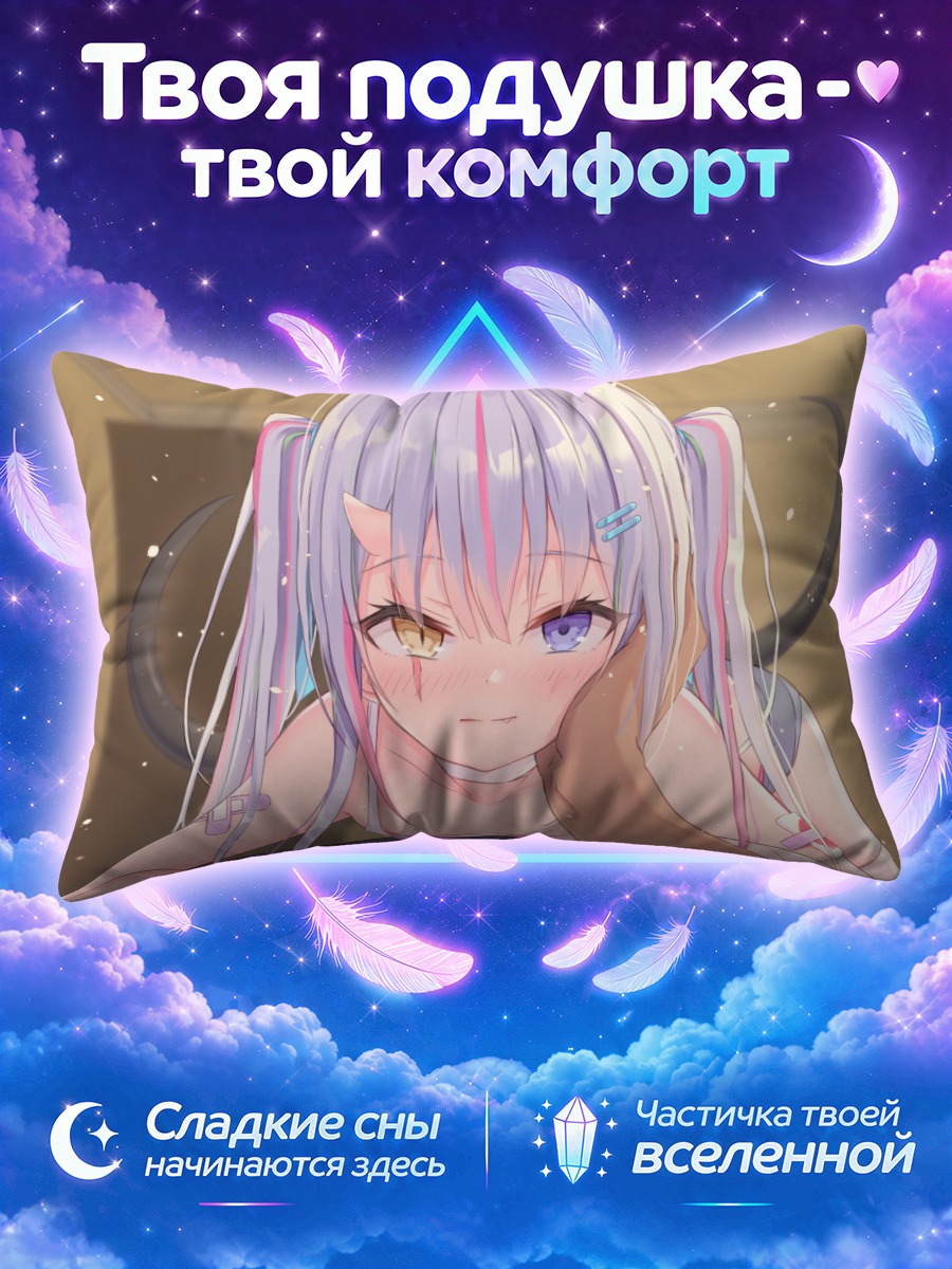 Подушка Демон с рожками