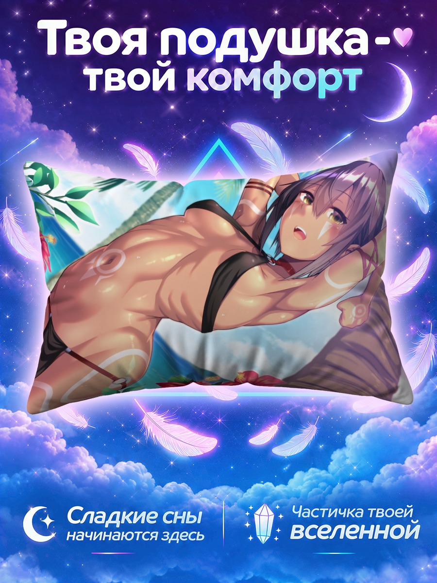 Подушка Тропический отдых