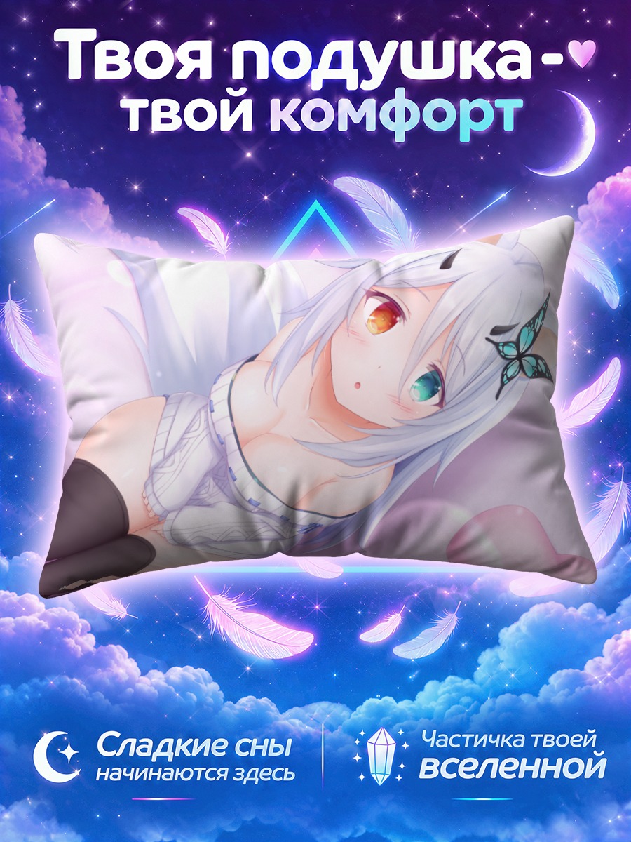 Подушка Девушка из Фантази Стар