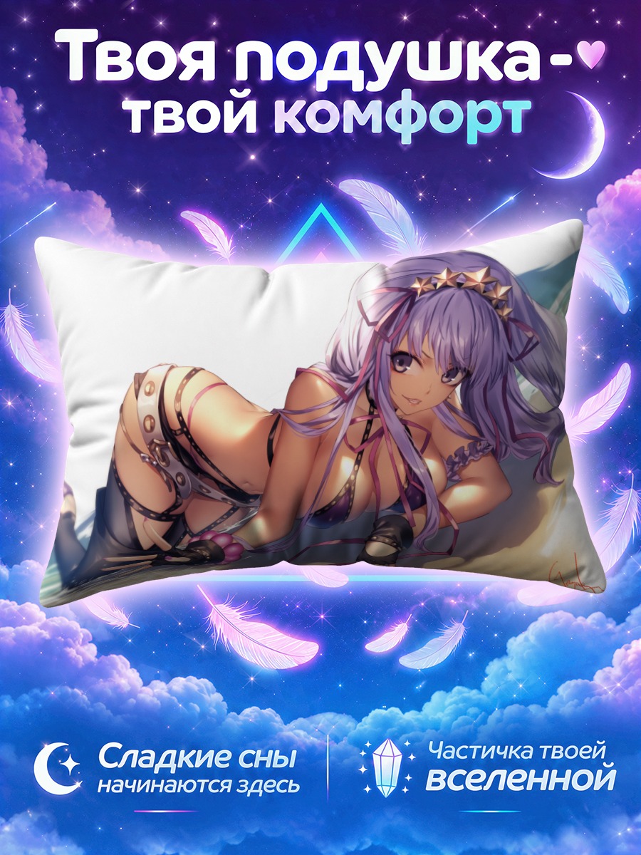 Подушка Би-би в соблазне
