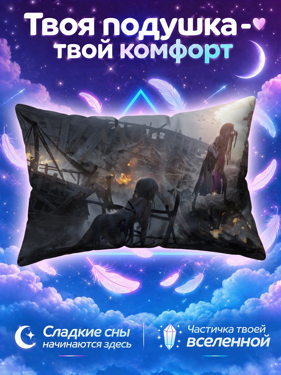 Подушка Девушки в цепях