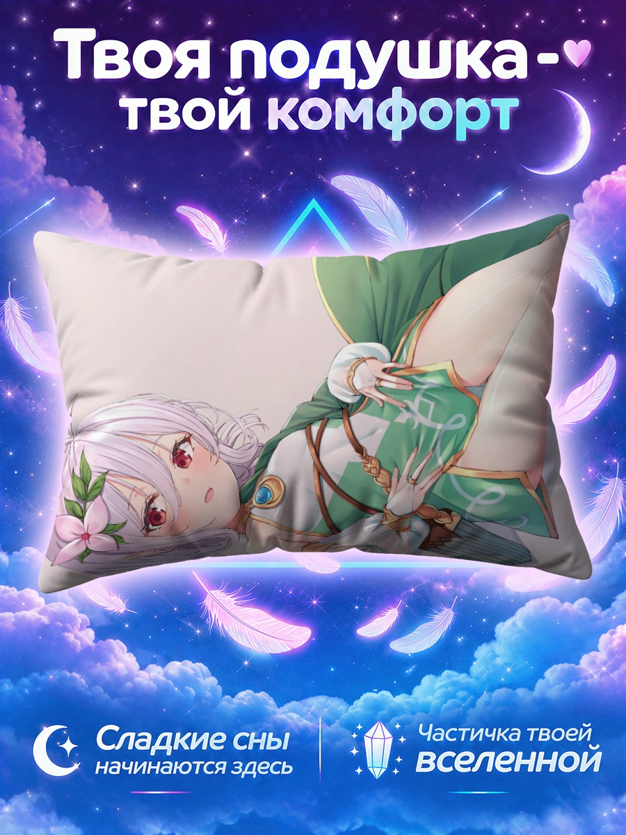 Подушка Кокоро Нацумэ в зелёном платье с цветком