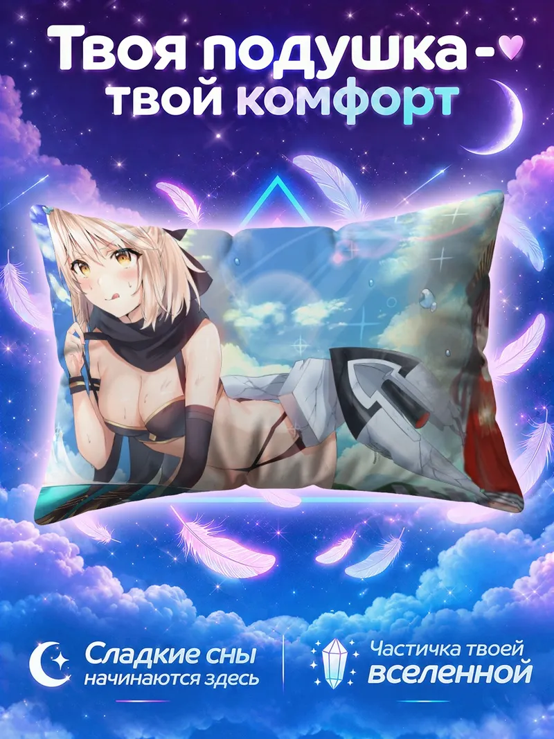 Подушка Ода Нобунага на пляже