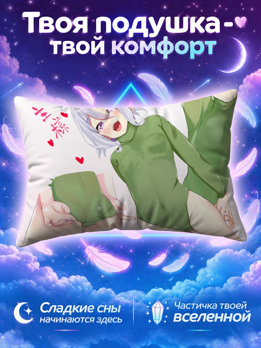 Подушка Кокоро Нацумэ в зеленом