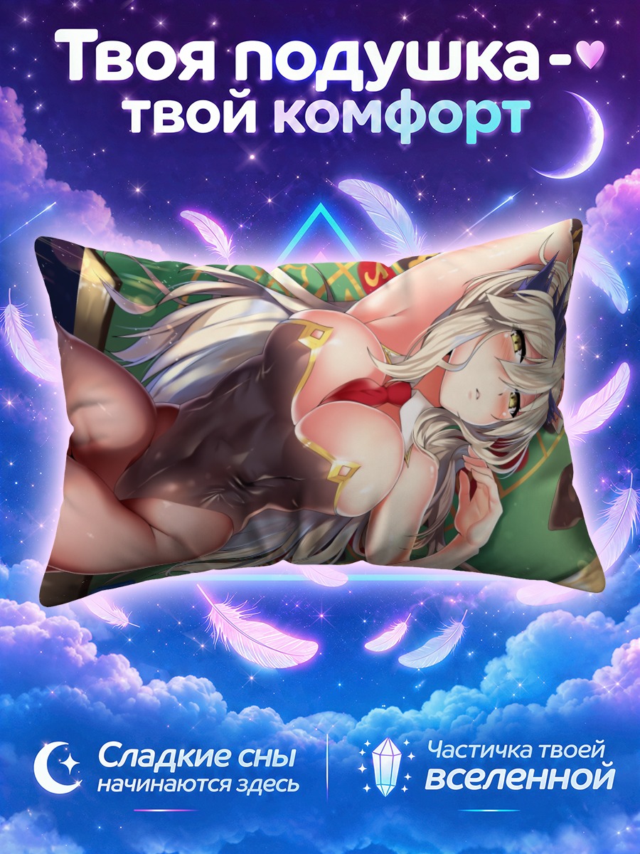 Подушка Артурия Пендрагон в костюме кролика