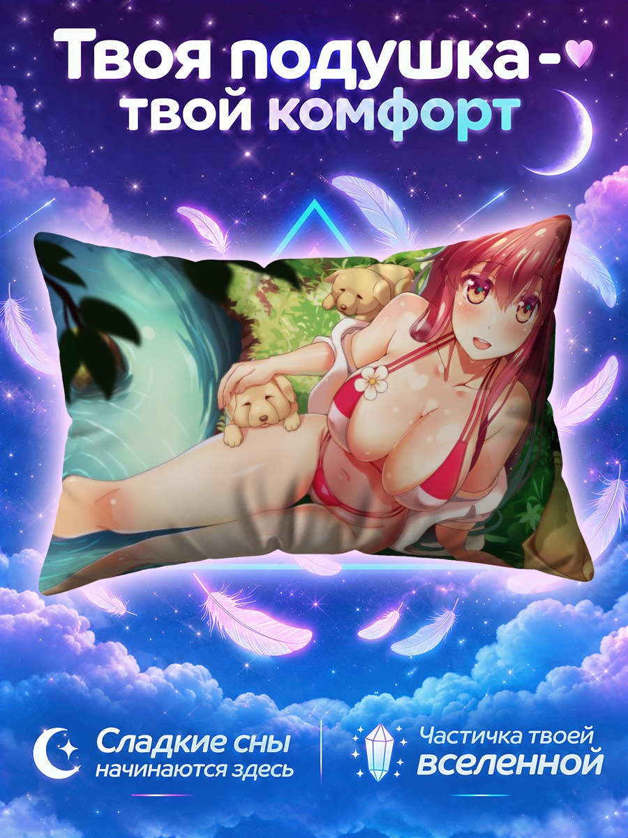 Подушка Девушка в бикини с собачкой