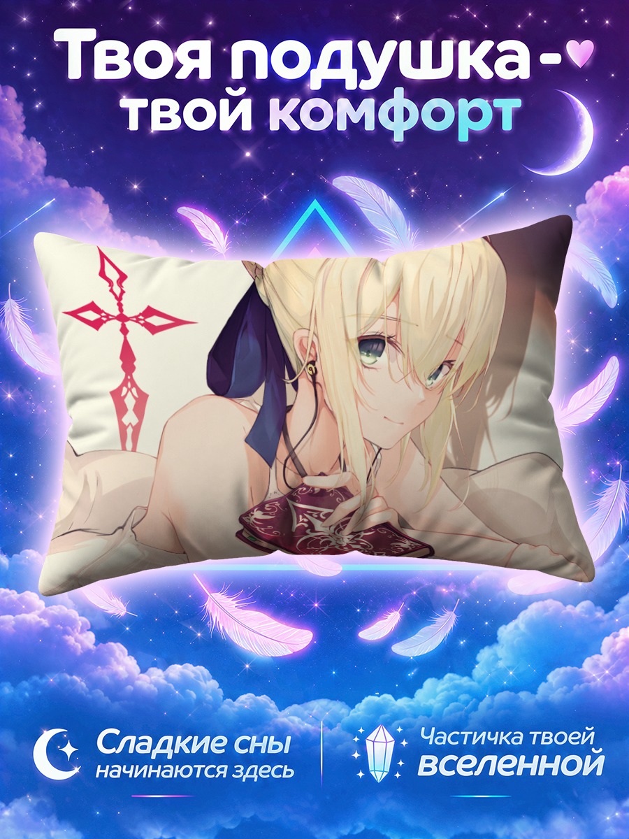 Подушка Артурия Пендрагон с книгой