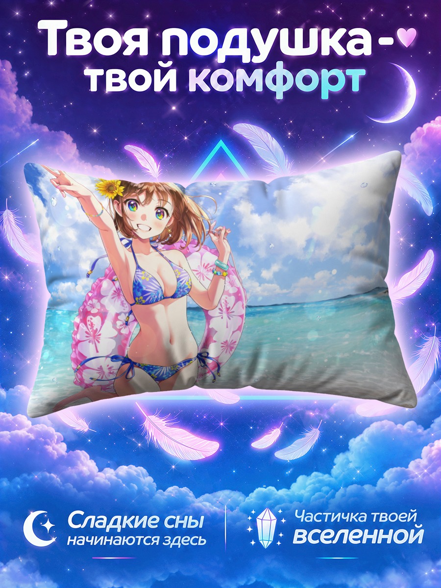 Подушка Девушка с подсолнухом у моря