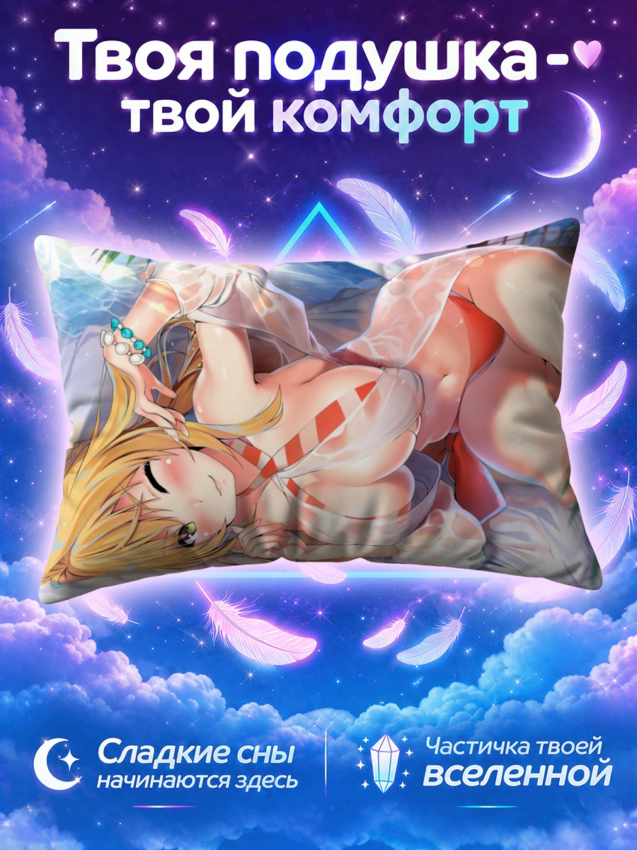 Подушка Неро Клавдий в кимоно