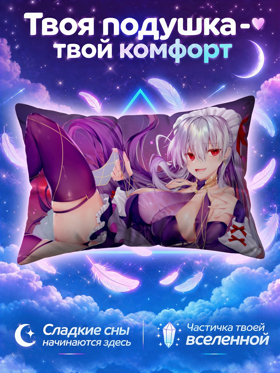 Подушка Кама в платье