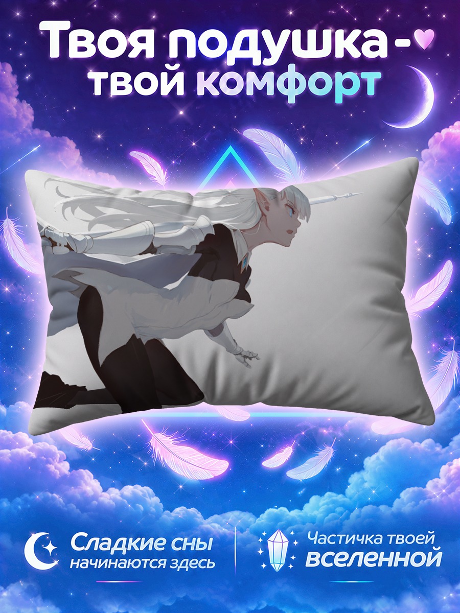 Подушка Эльфийка с копьем