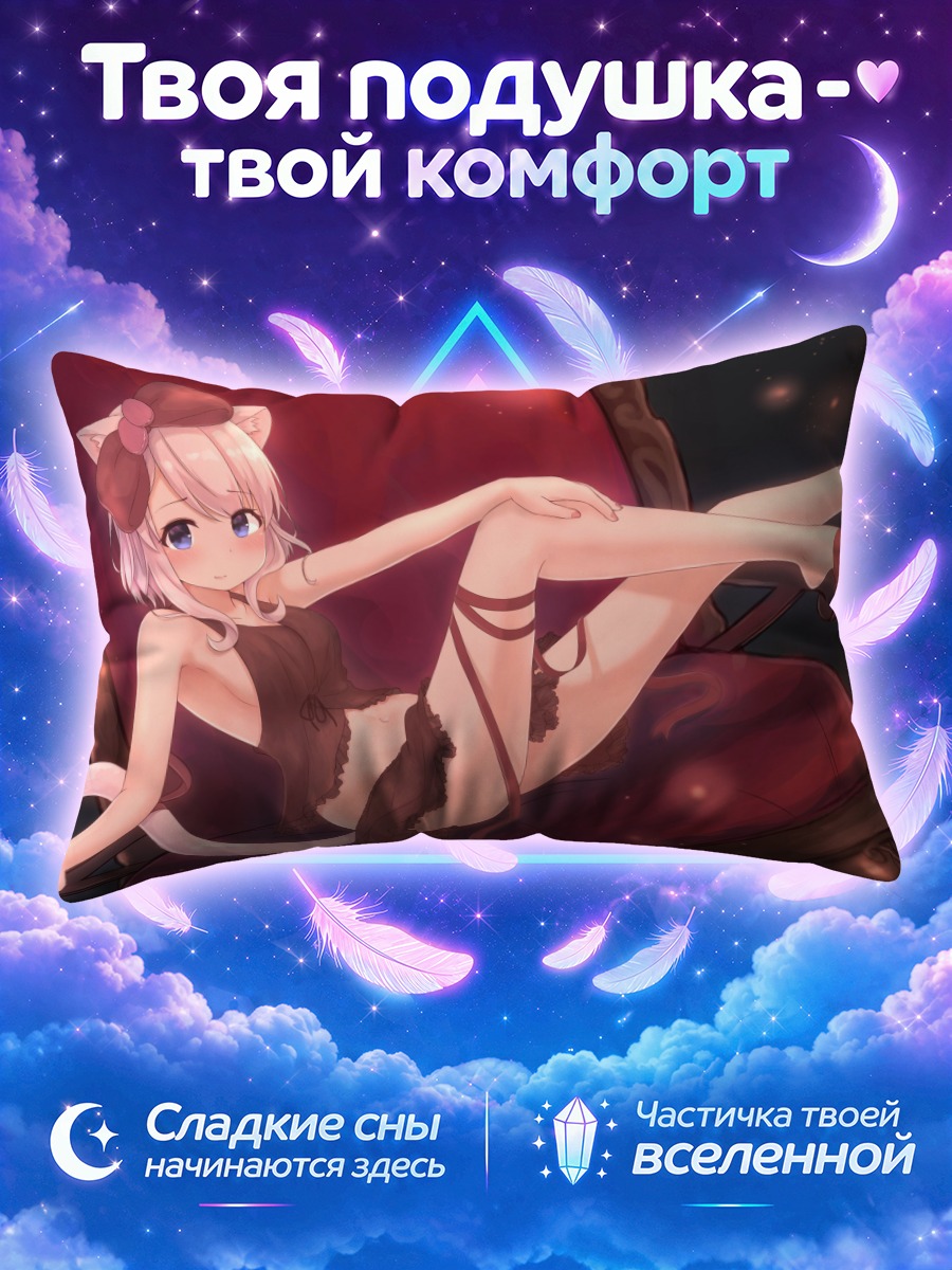 Подушка Кошкодевушка на красном диване
