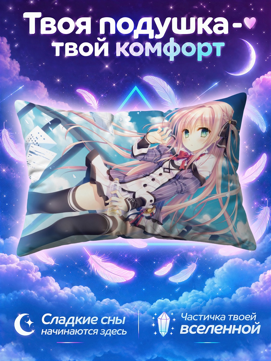 Подушка Казари Сайондзи в небе