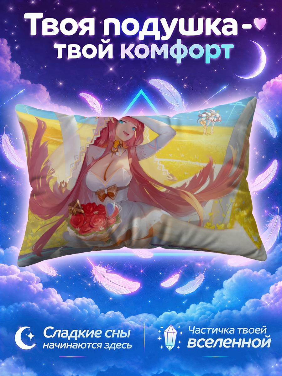 Подушка Зеро Ту в цветах