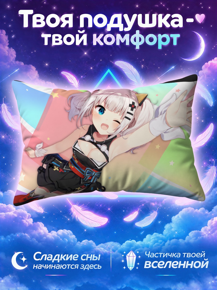 Подушка Кагуя Луна в радуге