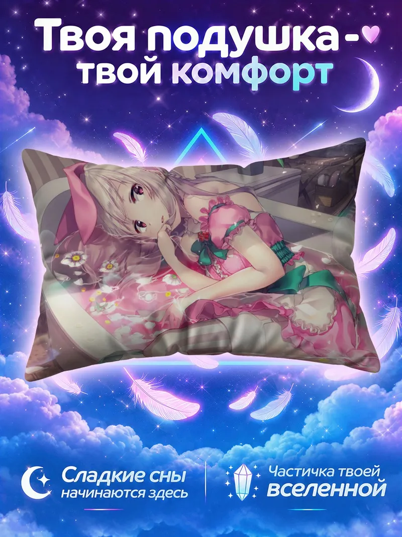 Подушка Зайка в цветочном платье на ванной