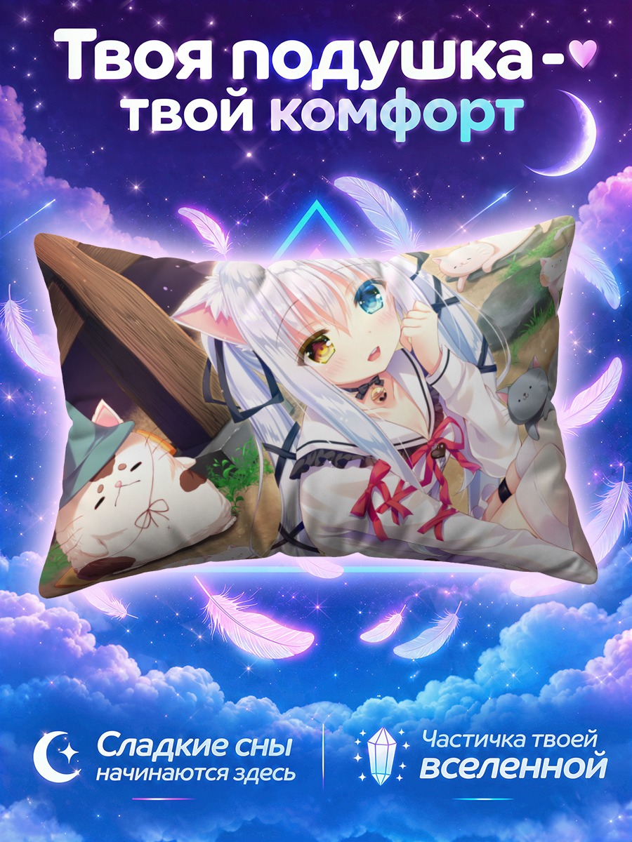 Подушка Широнэ Некокава с котиками