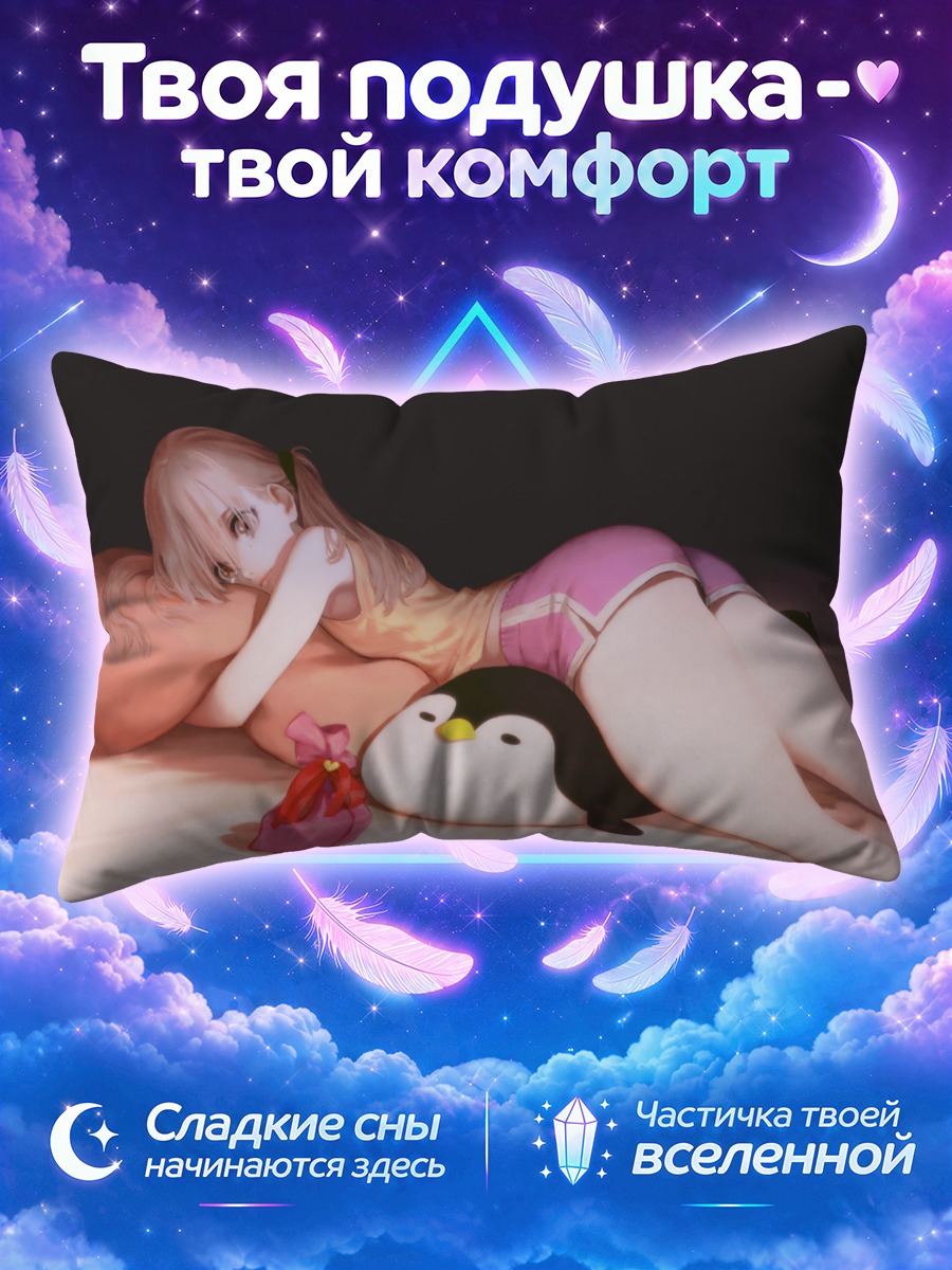 Подушка Блондинка с пингвином