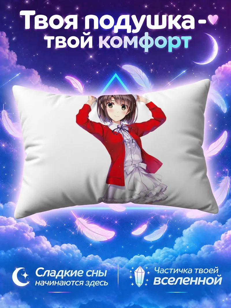 Подушка Мегуми Като в фартуке