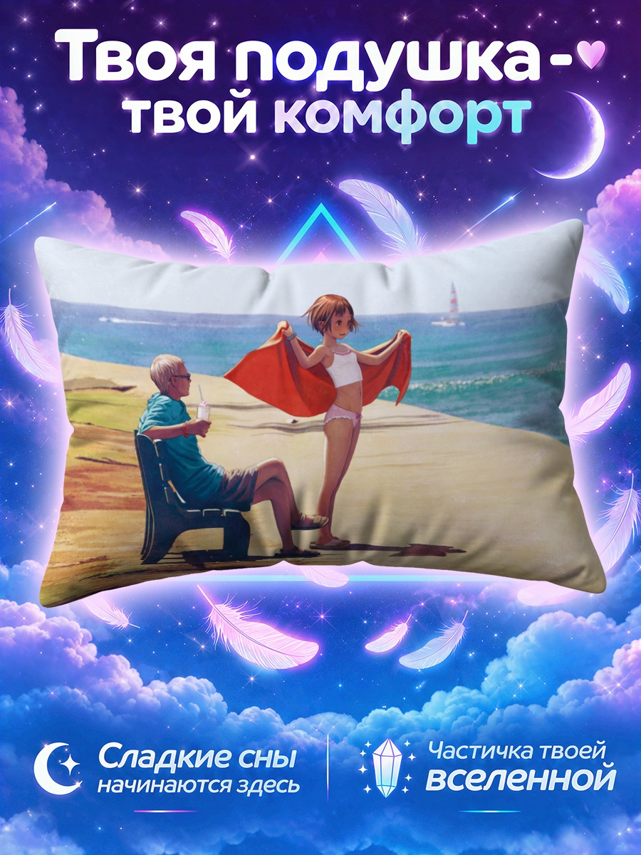 Подушка Девушка на пляже раскрывает красный халат