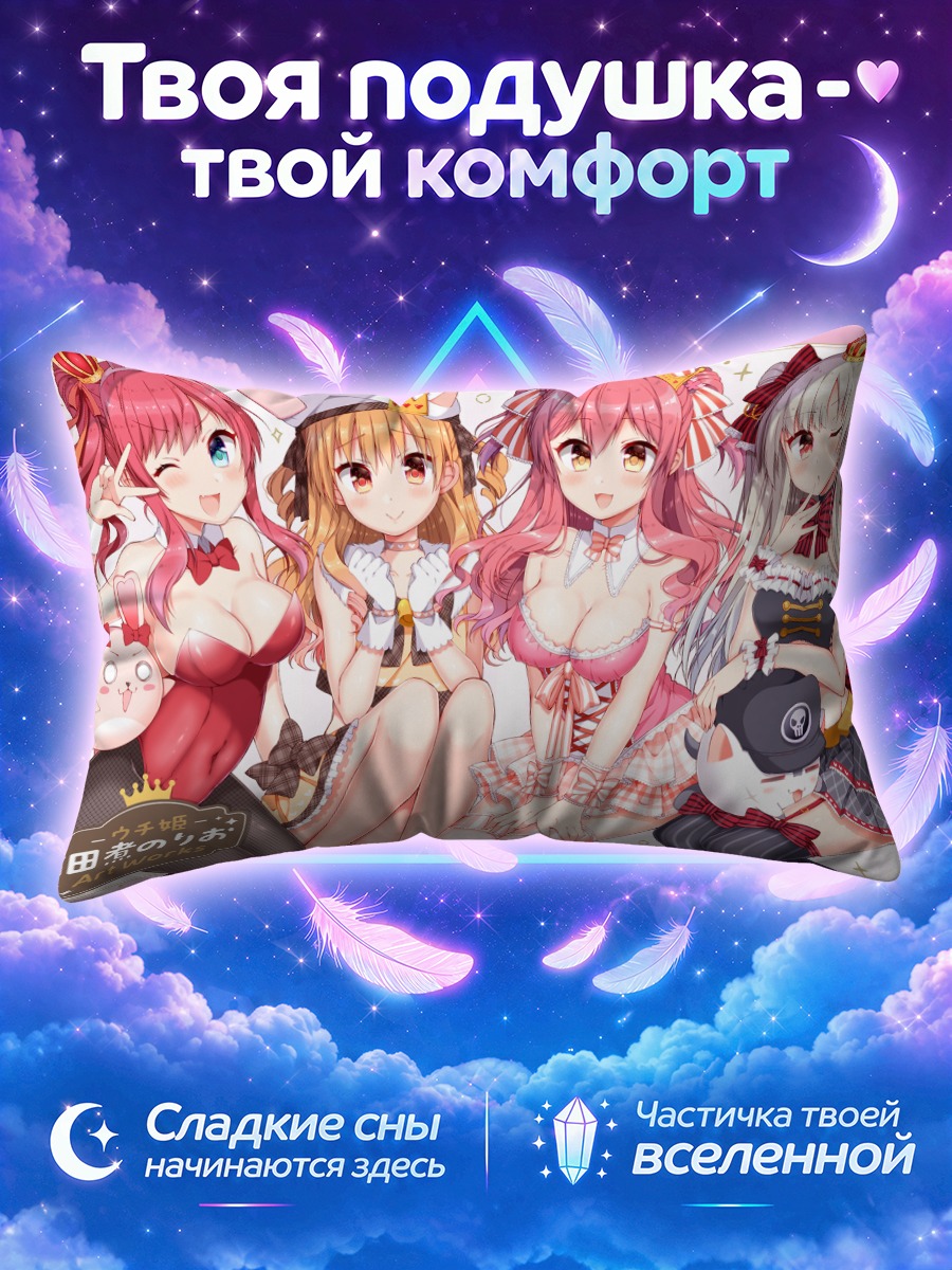 Подушка Королевские девушки с ушками