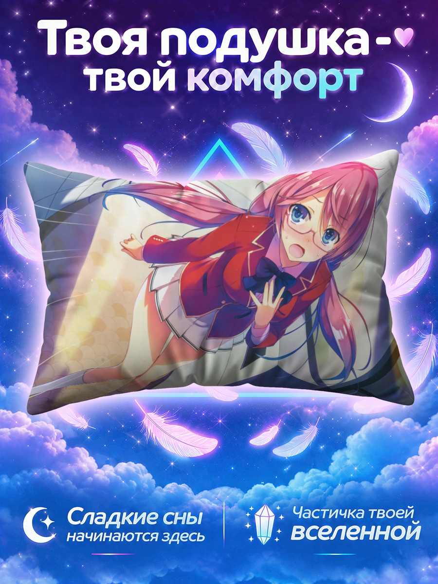 Подушка Айри Сакура в школе