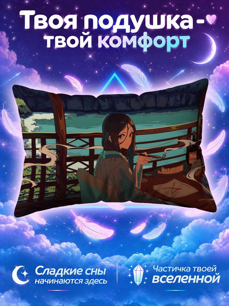 Подушка Вечер с книгой