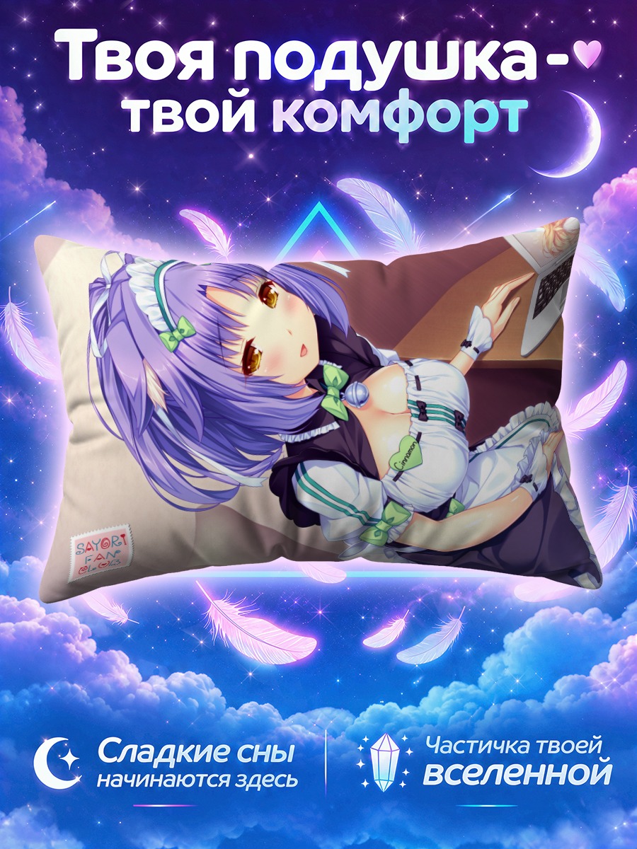 Подушка Сайори с ноутбуком