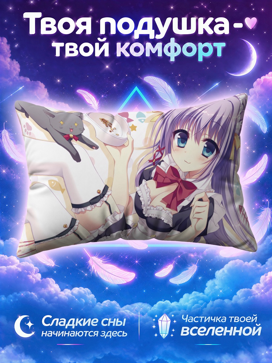 Подушка Кошкодевушка с серым котом