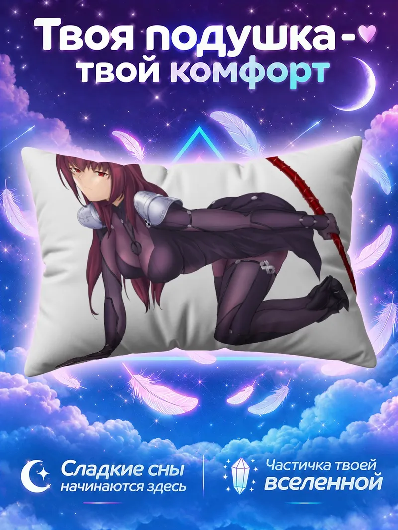 Подушка Скатах в фиолетовом боевом костюме