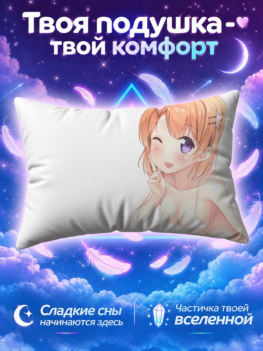 Подушка Хото Кокоа в белом