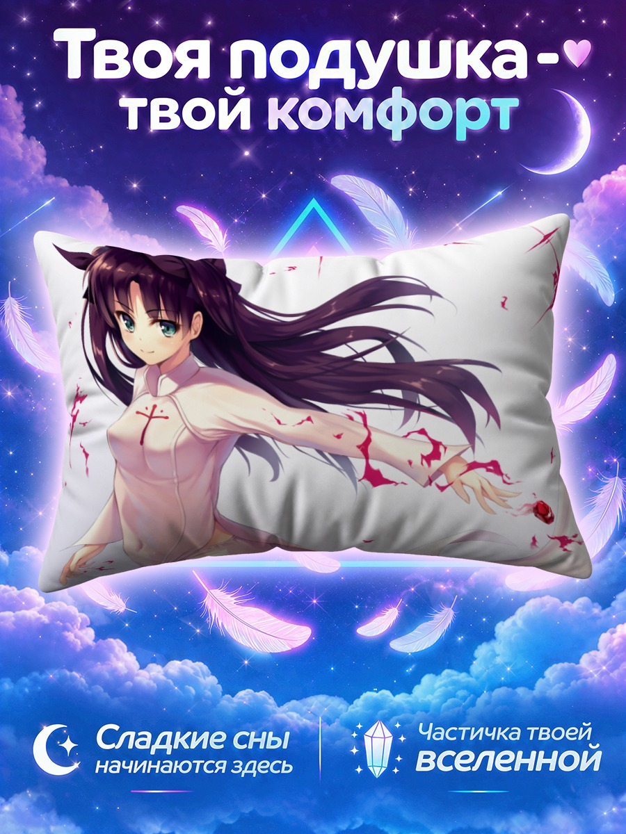 Подушка Рин Тосака в белом