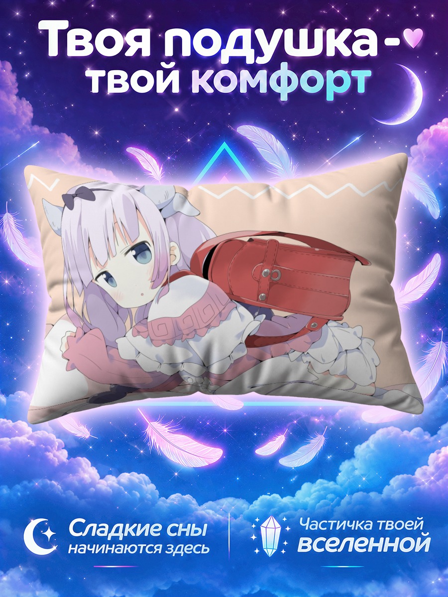 Подушка Канна Камуи в шапке