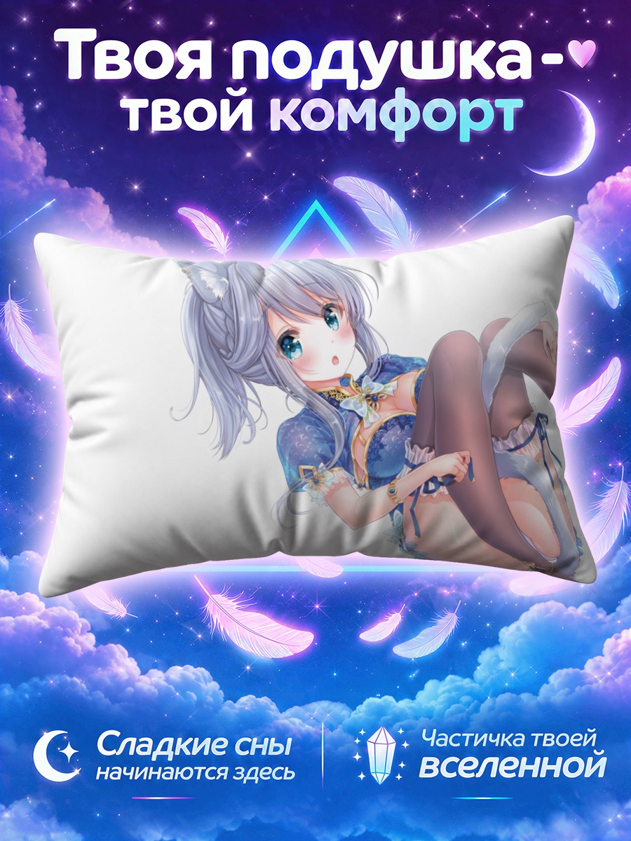 Подушка Кошкодевочка с серыми волосами на весу
