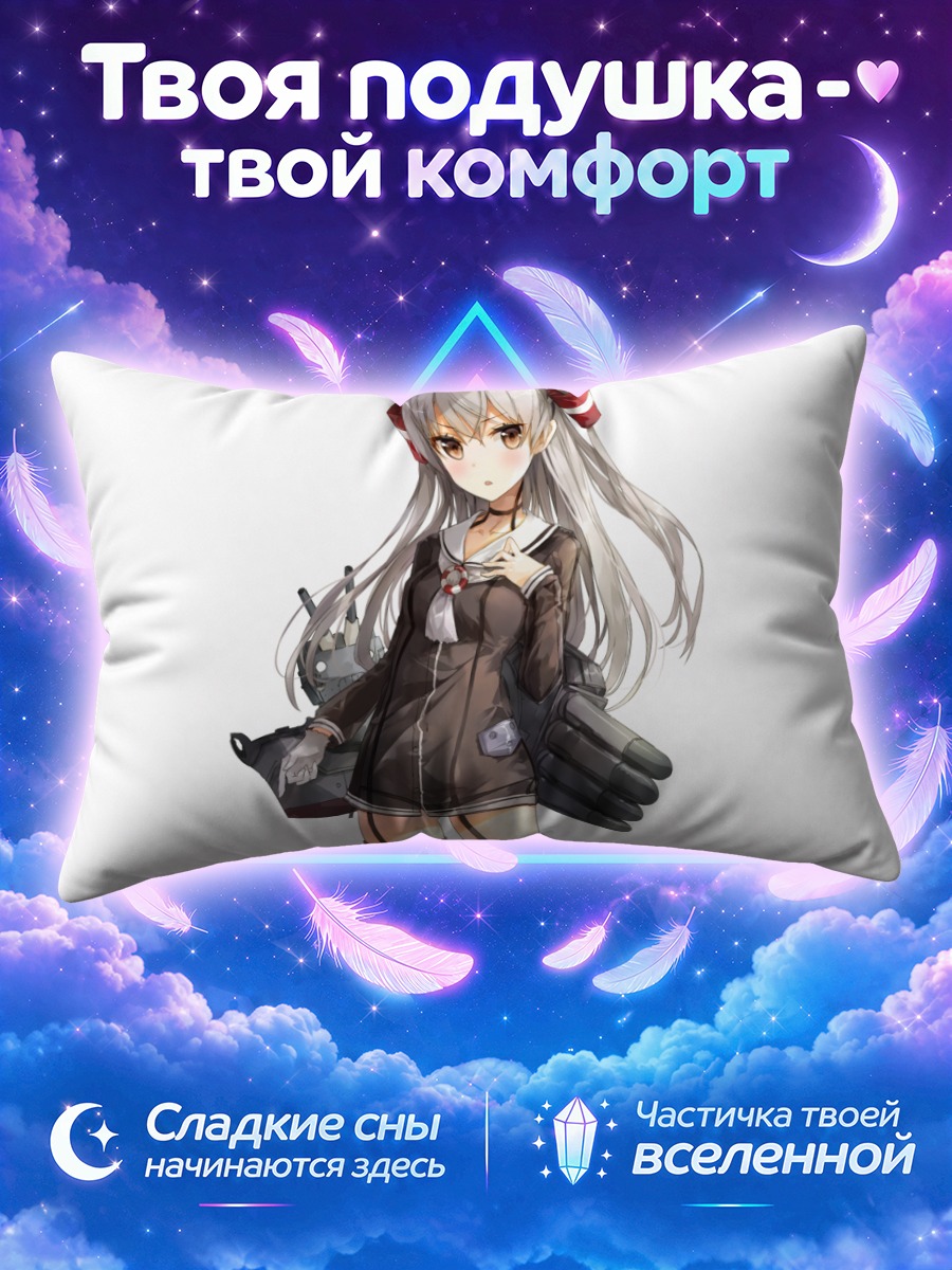 Подушка Амацукадзе с пушками
