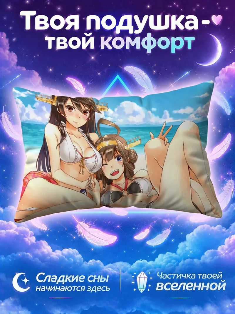 Подушка Харуна и Конго позируют на песке у моря