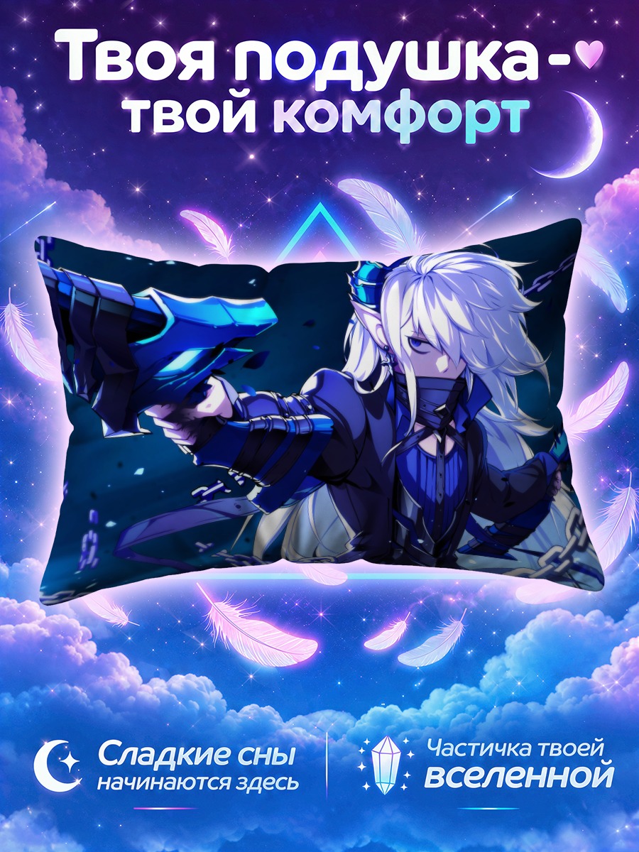 Подушка Сиэль с пистолетом