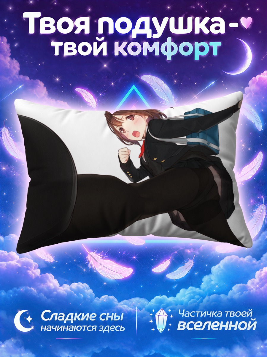 Подушка Школьница в прыжке над камерой