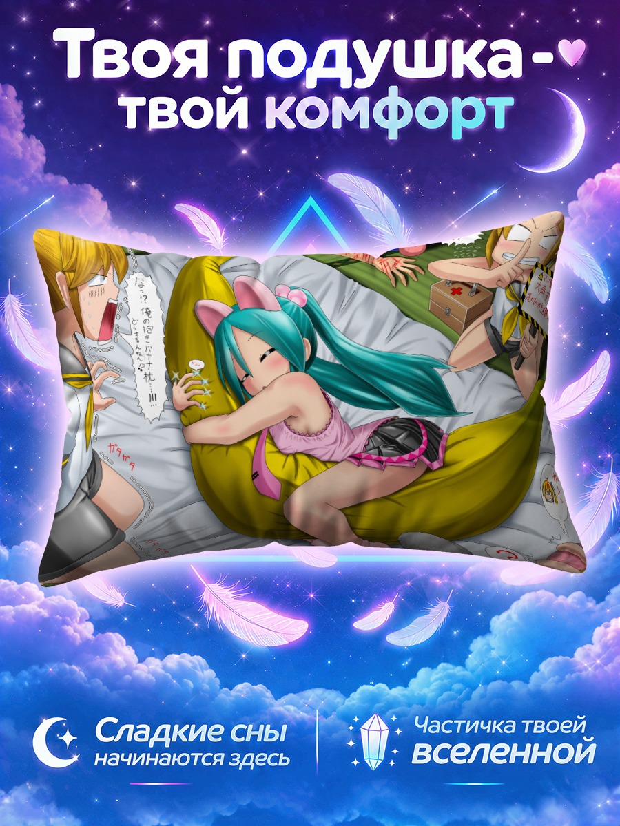 Подушка Мику Хацунэ в банане