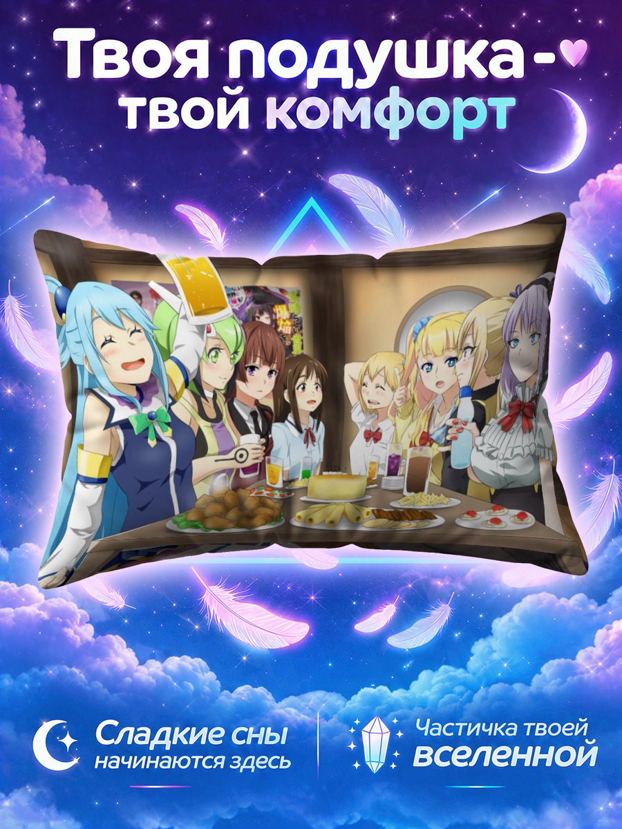 Подушка Аква за столом