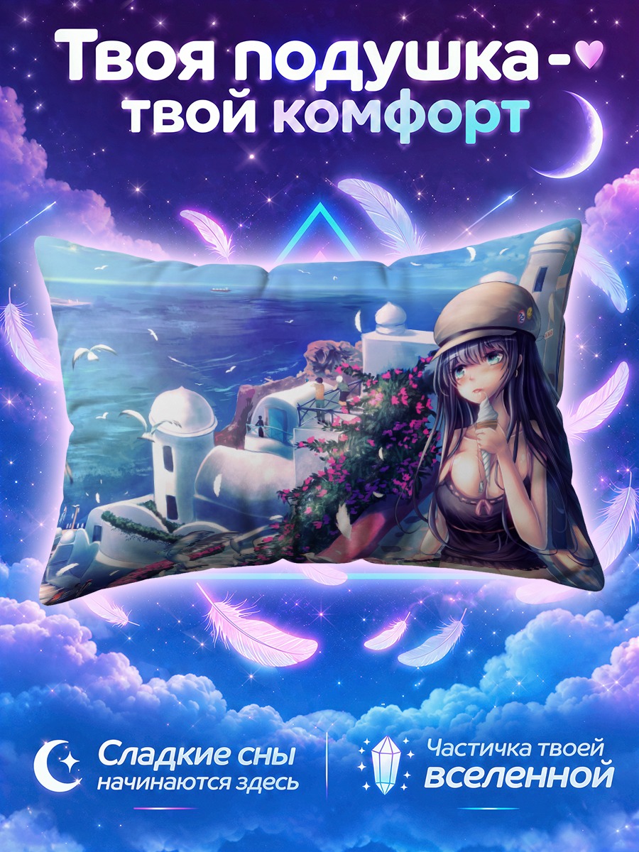 Подушка Город у моря