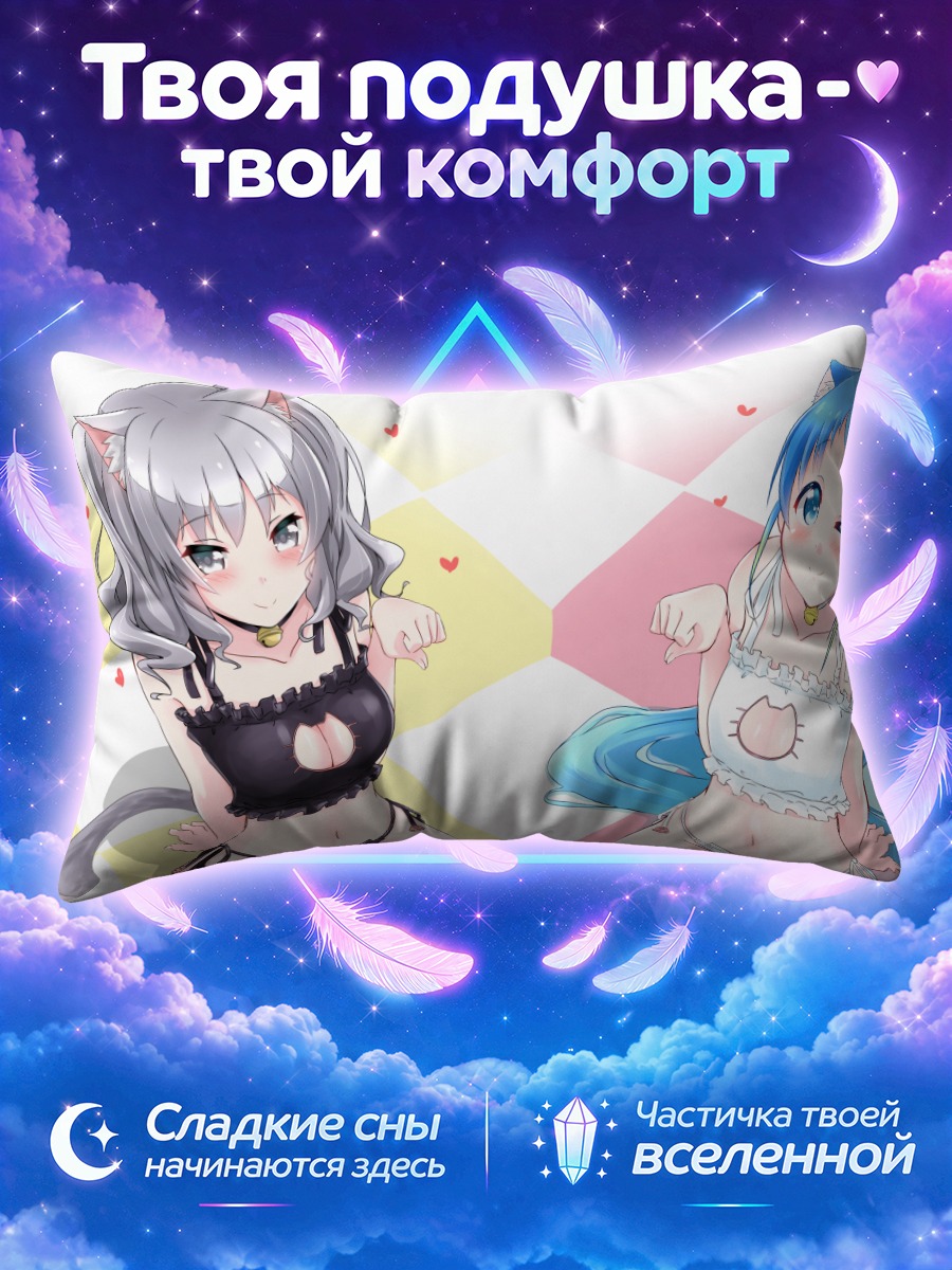 Подушка Касима и Самидарэ