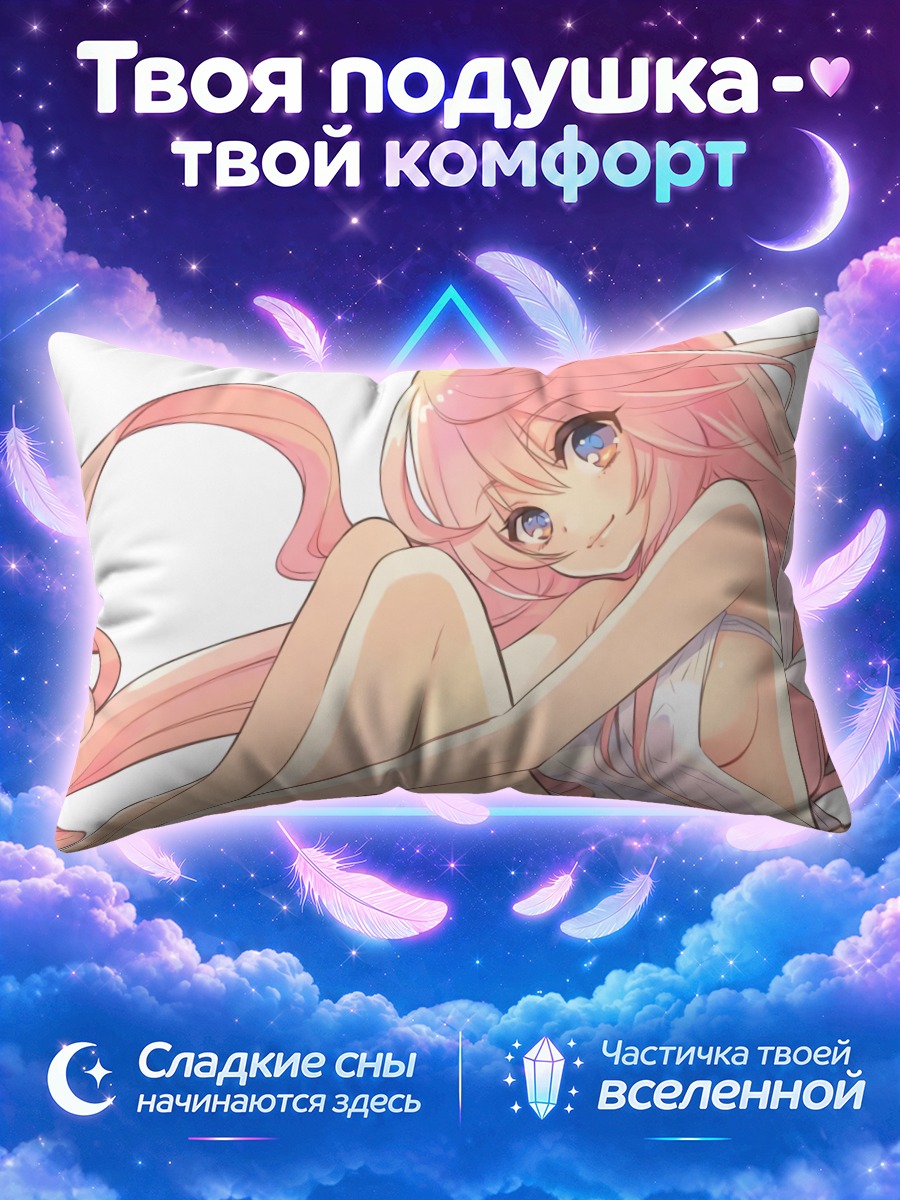 Подушка Канаэ но Хоши